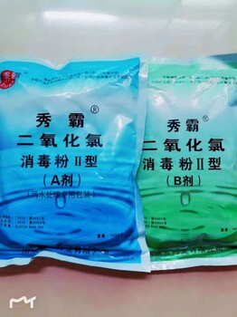 供应二氧化氯消毒剂过氧化氯适用范围