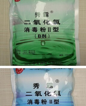 歡迎咨詢污水處理二氧化氯消毒液質(zhì)優(yōu)