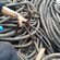 邯郸电缆回收公司