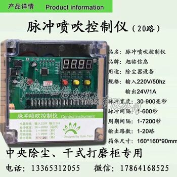 厂家脉冲仪控制器