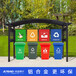 大学中国红垃圾分类亭垃圾分类回收亭款式多样
