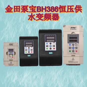 变频水泵自带控制器水泵变频控制柜变频器