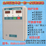 金田泵宝水魔方系列工业水泵控制器SM5-A1-2200