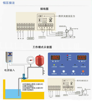 380水泵压力表控制器接线图金田泵宝水泵压力控制器