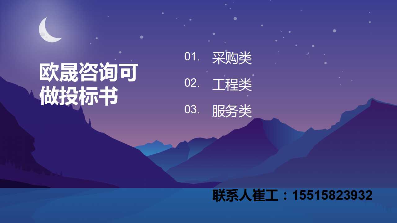 澄迈做/写标书-澄迈哪个公司可以做标书