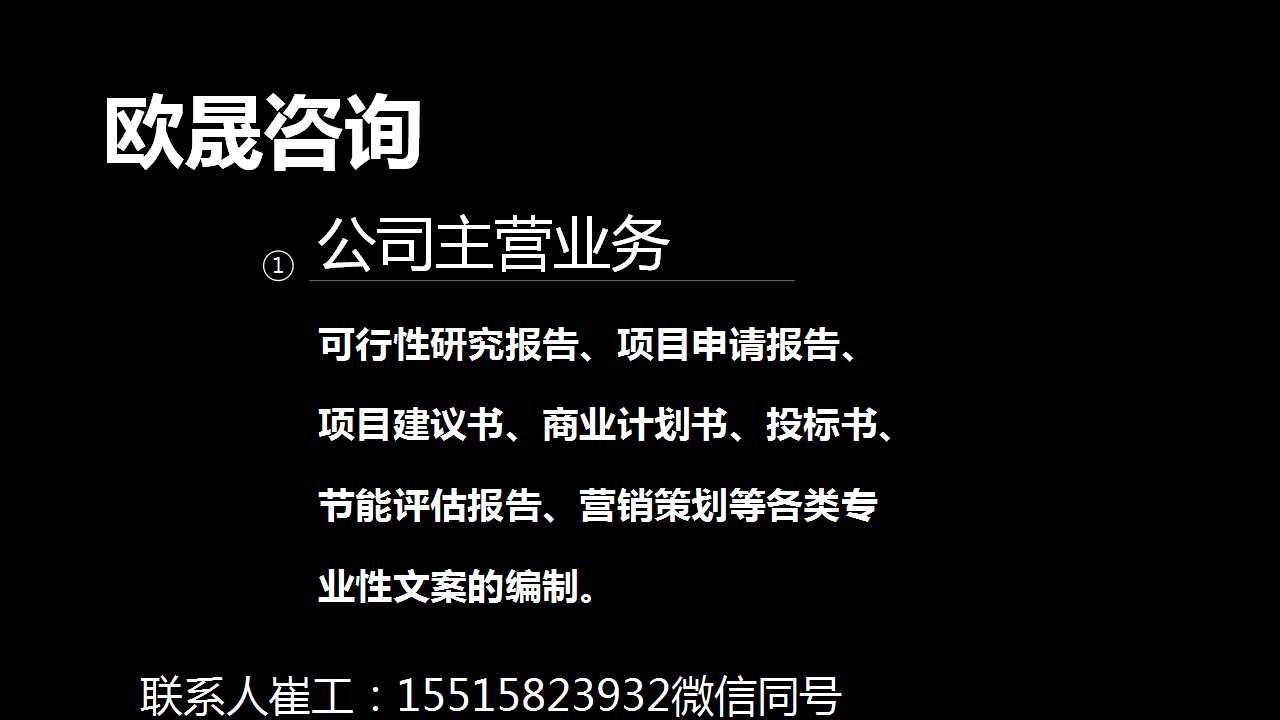 石河子做标书便宜的公司-石河子做一主两陪投标书