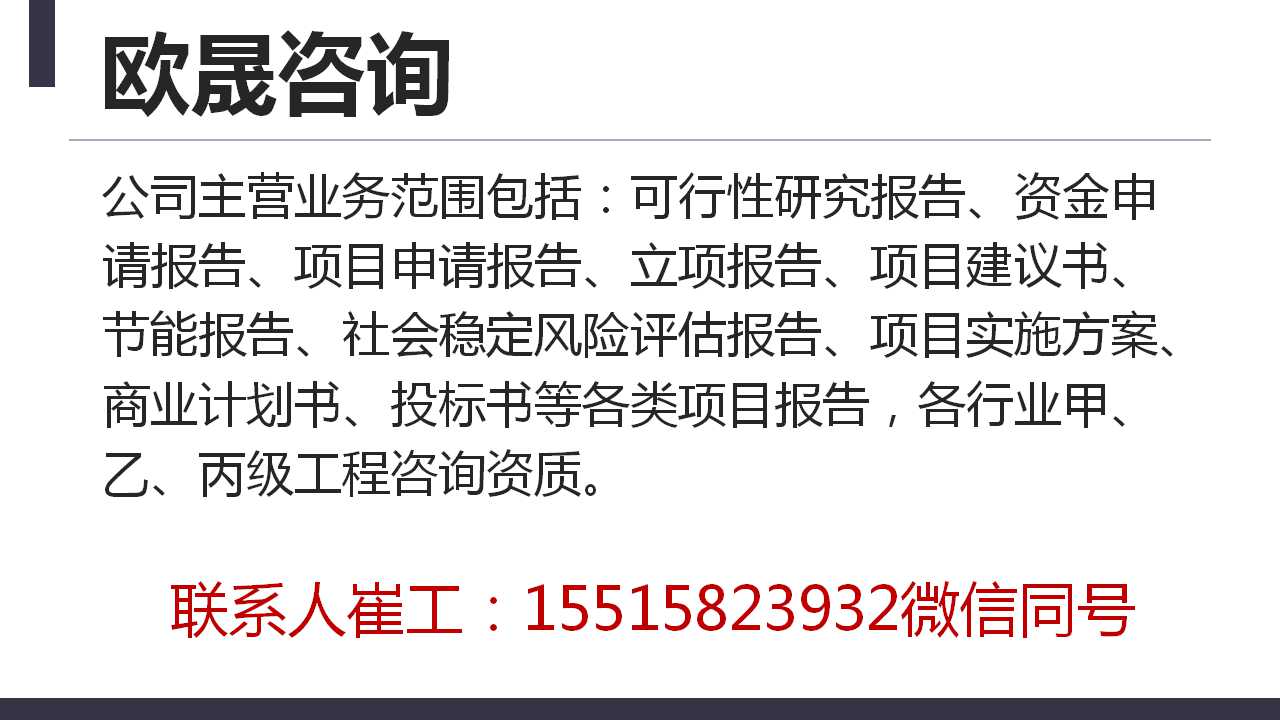 祁连标书制作公司-祁连做一主两陪投标书