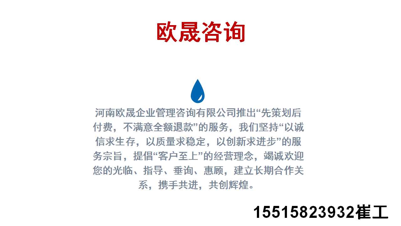 细河制作标书-（加急）做投标书的公司