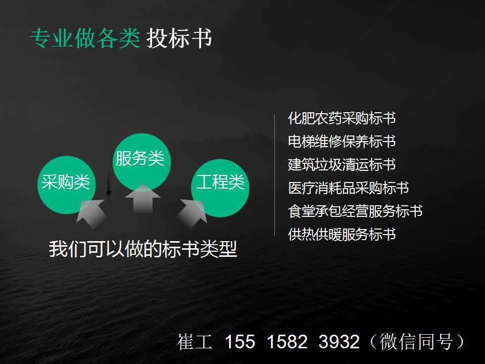 高唐标书制作公司可以的-做标书好