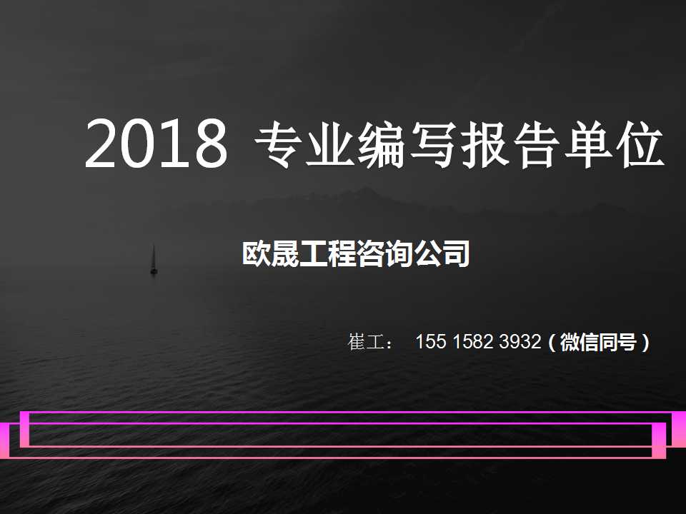 阳泉做立项报告单位-阳泉项目申请报告