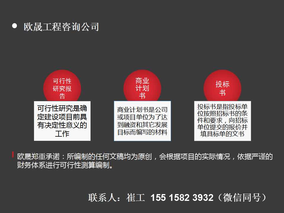 丰都代做标书公司-、可靠