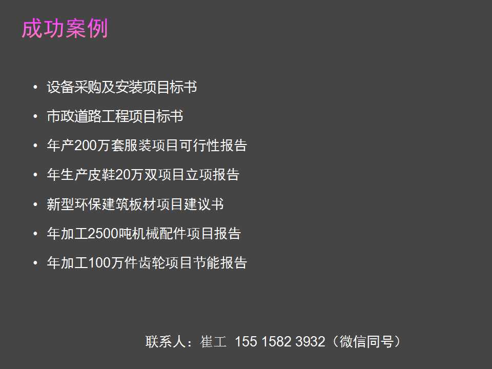 思茅做劳务施工投标书的公司-做标书有做标书有