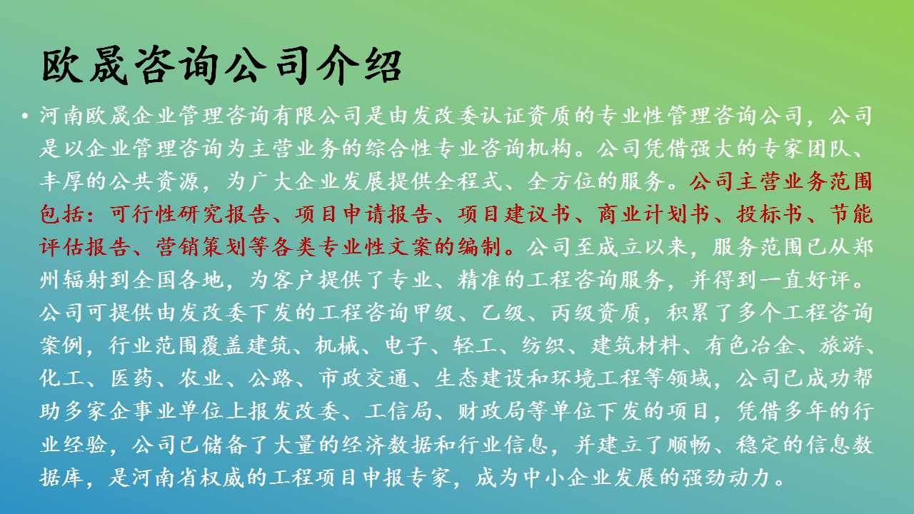 北流工程商务标书制作公司/范本-劳务投标书制作