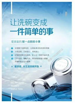 四川水喜寶科技新型產(chǎn)品“廚小寶”代理火熱，清水洗滌家喻戶曉