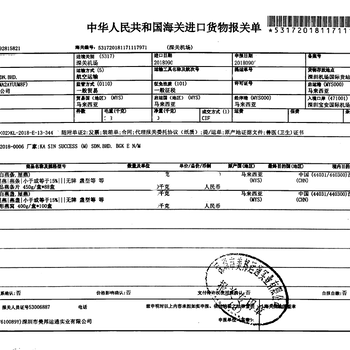 深圳燕窝进口报关行代理燕窝企业备案代理燕窝进口