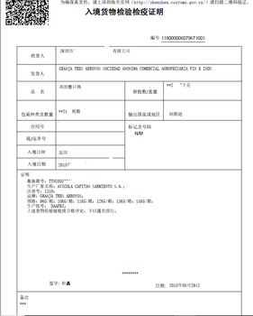 从国外进口冷冻肉需要什么手续冻鸡肉，冻猪肉报关报检