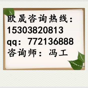 关于河南南阳方城怎么写节能评估报告-河南南阳方城做一份多少钱？