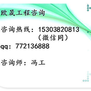 武胜县编写可行性报告-武胜县写报告价格便宜