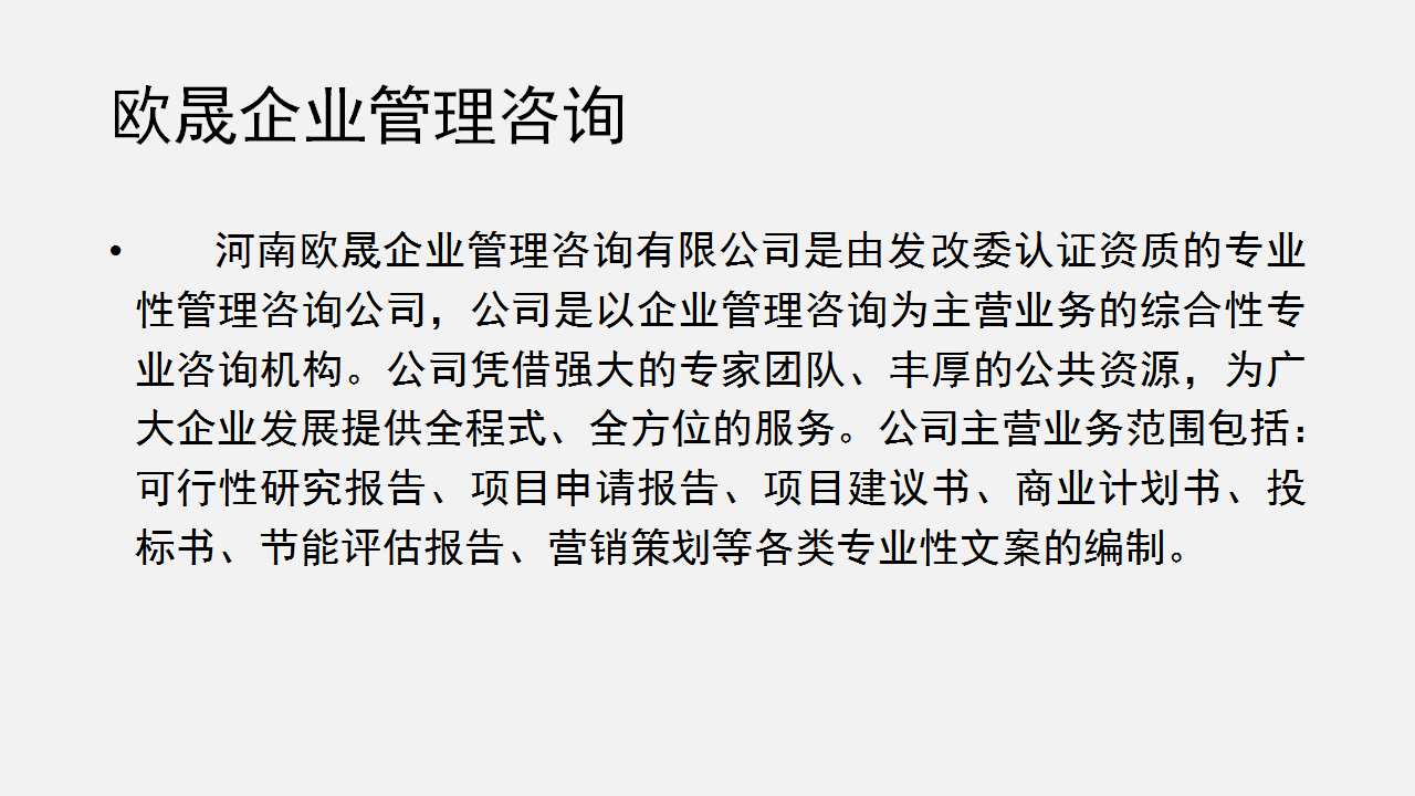 威远投标文件的侧封及封底是什么-在线做报告