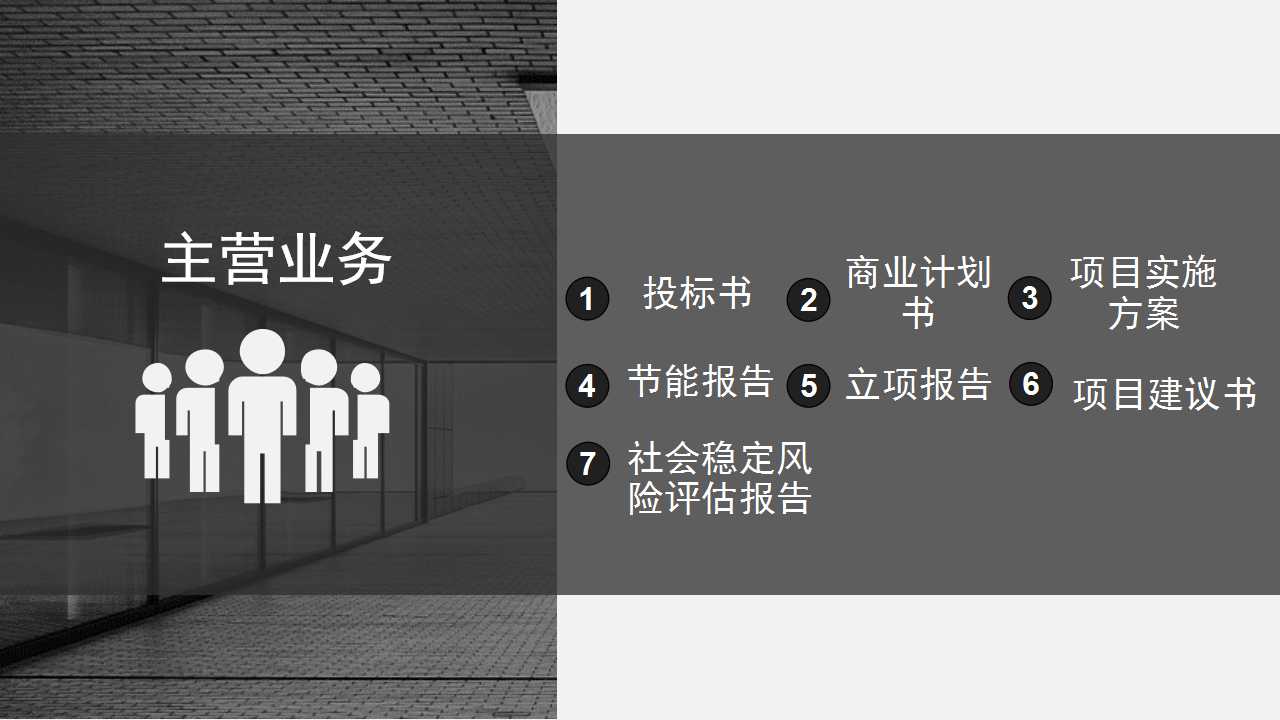 平南县做立项报告单位-平南县有没有能帮做可行性报告