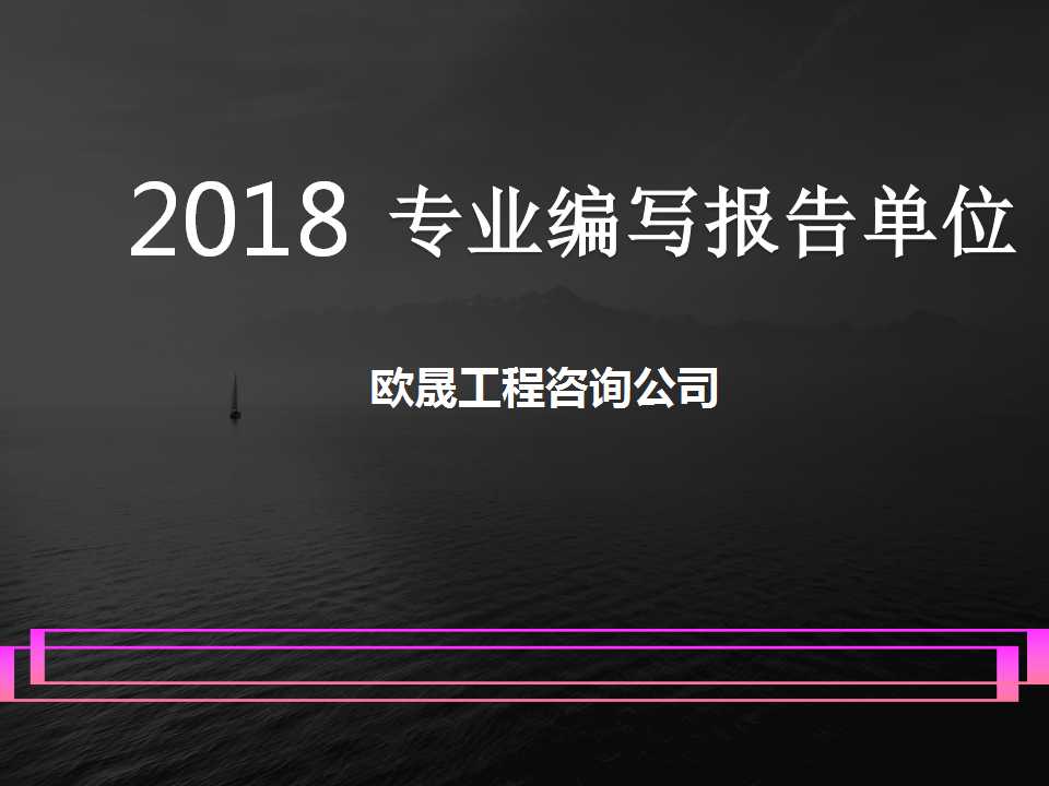 博爱哪有能做立项报告的-博爱做给投资人看的可研