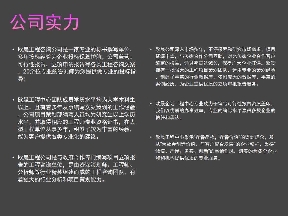 轮台县写可研报告的公司-轮台县项目申请报告