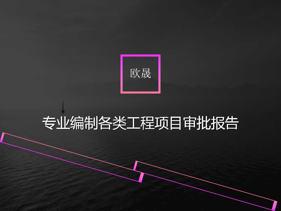 博尔塔拉写报告编写可行性报告-博尔塔拉模板范文通过率高