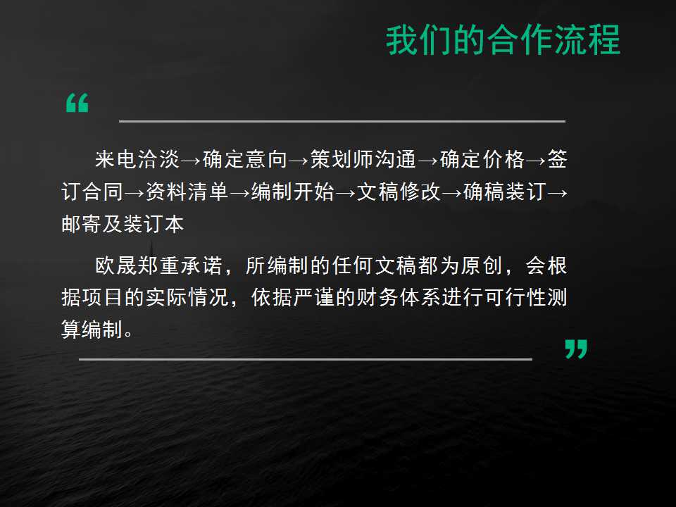 江口写报告可行-江口加油站充电站项目申请报告