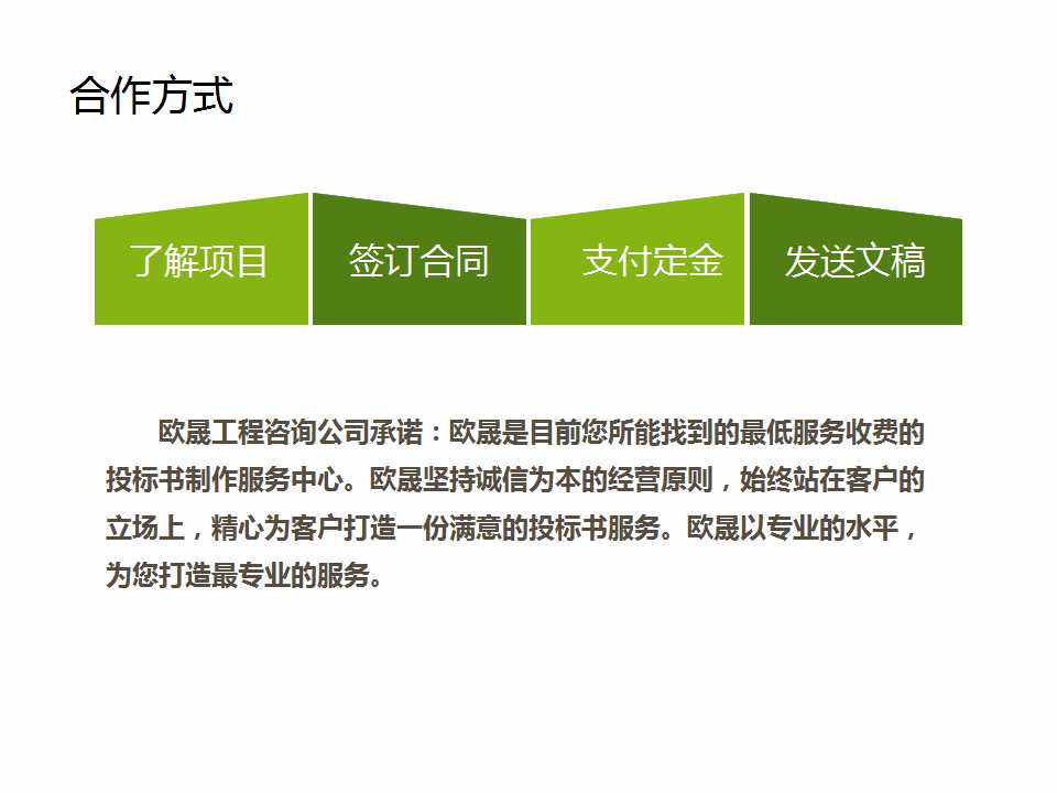 武昌能做标书投标书正规版本-武昌做标书投标书中标率高