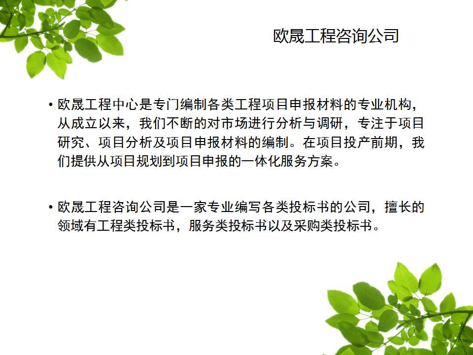 清河县写可研报告的公司-清河县项目申请报告