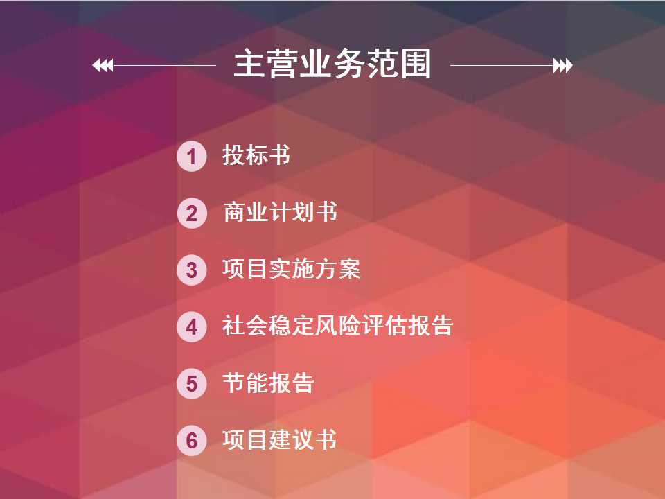 洛川县哪里有写可研报告公司-洛川县可研报告怎么收费