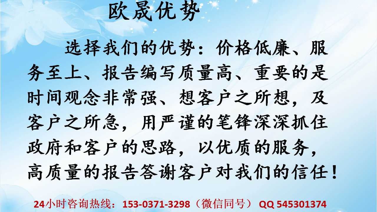 汉阳本地做项目立项报告-汉阳可研报告大概多少钱