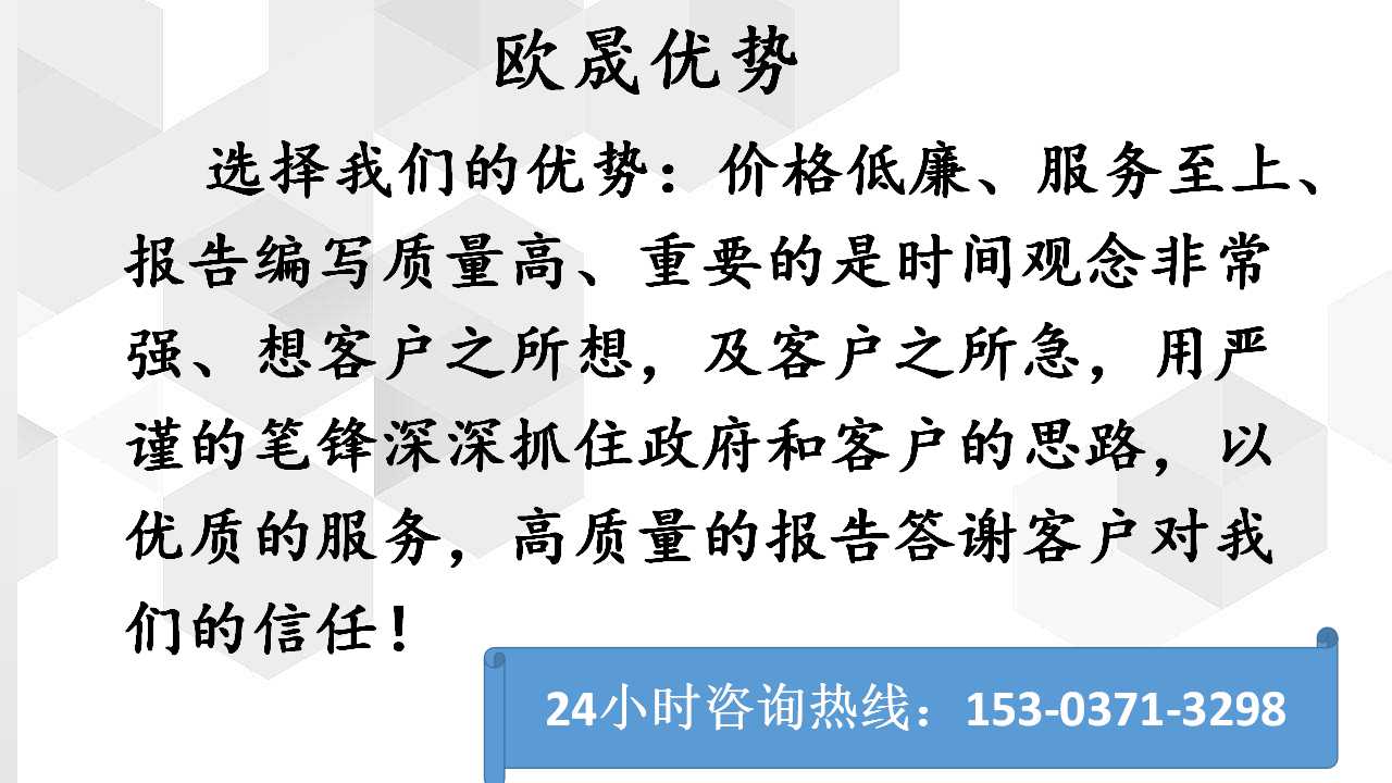 辛集正规做项目可研报告本地/辛集报告有盖章公司