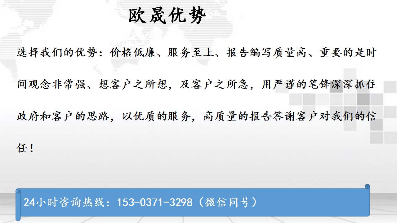 建湖怎么写项目可行性研究报告-建湖编写报告正规公司