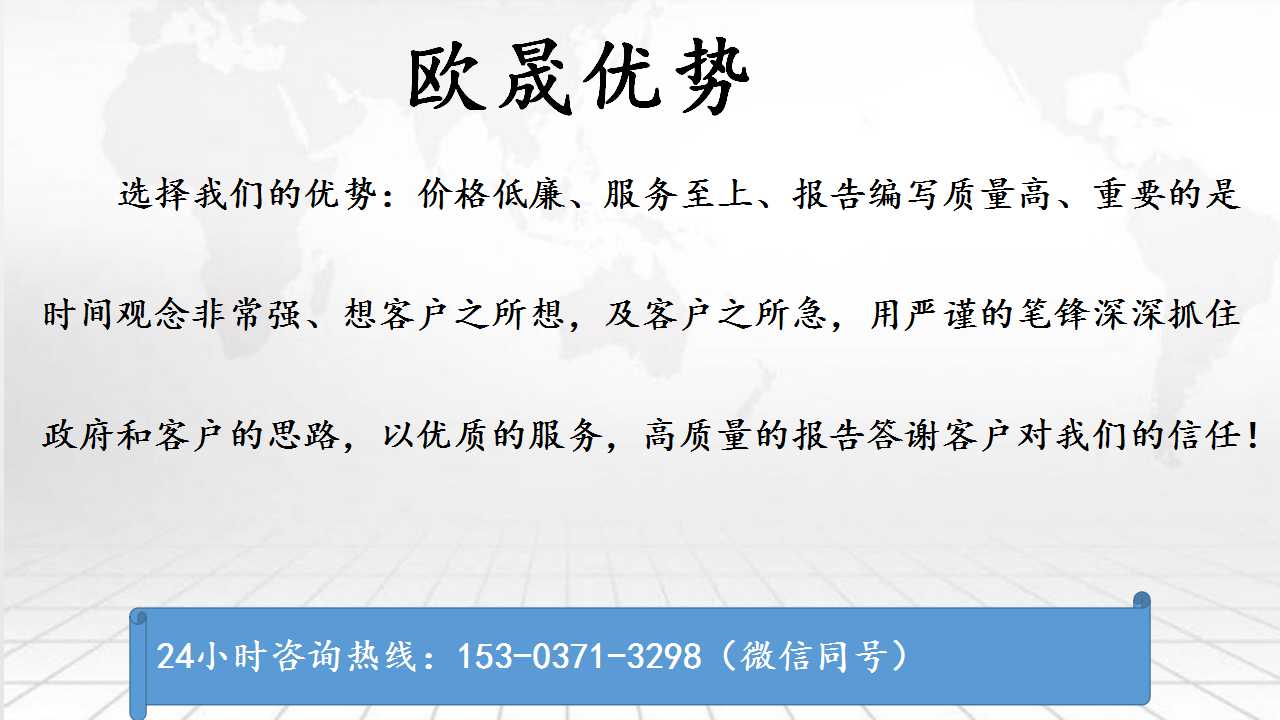 黄南怎么写项目可行性研究报告-黄南可以写的报告