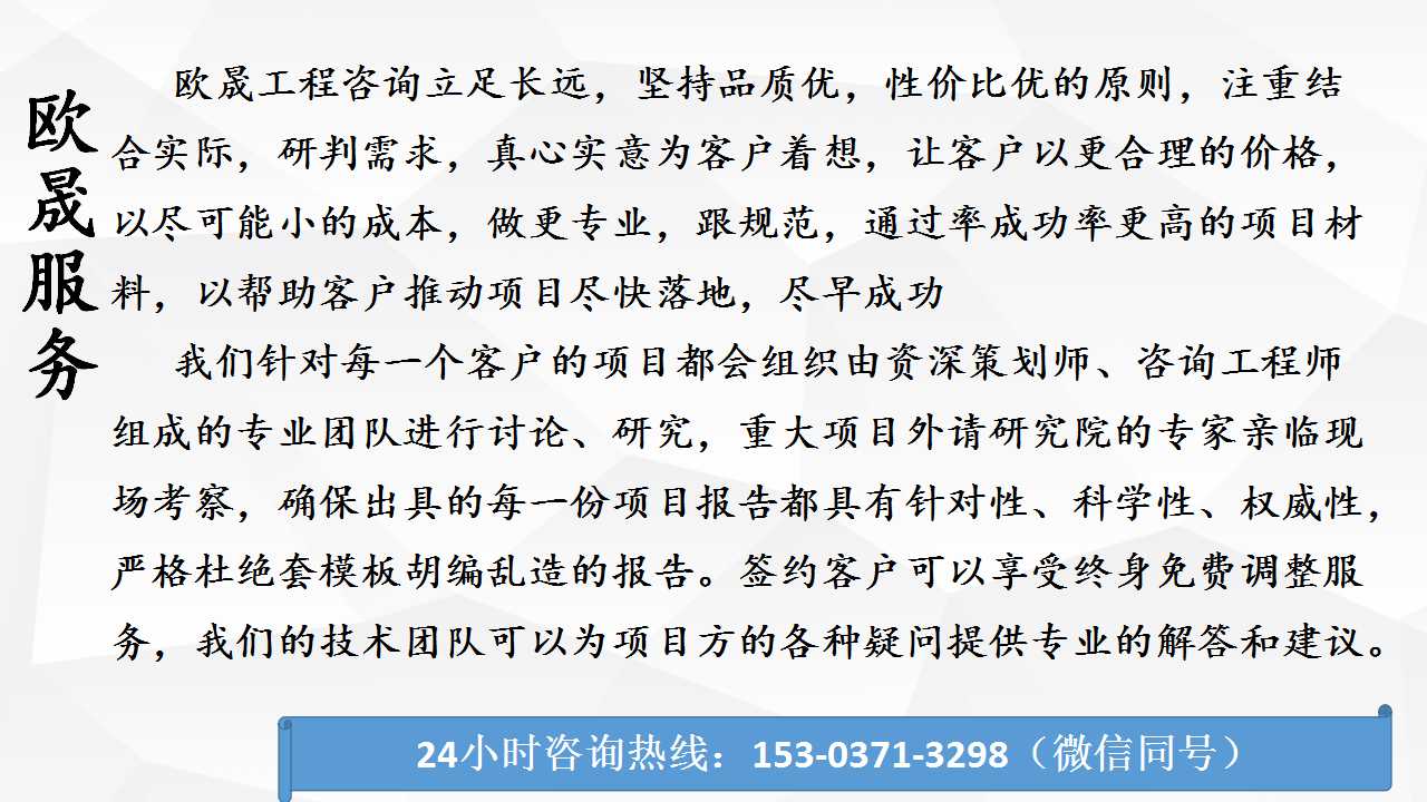 防城哪里有可以写可研报告的-可研报告怎么写