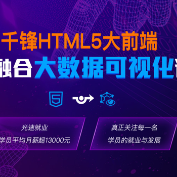 武汉哪家是值得推荐的HTML5培训机构呢？