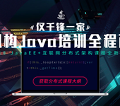 武汉Java编程培训课程必须掌握的框架和技术！