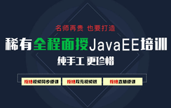 想要开启IT梦，武汉Java开发培训哪里好？图片2