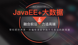 想要开启IT梦，武汉Java开发培训哪里好？图片3