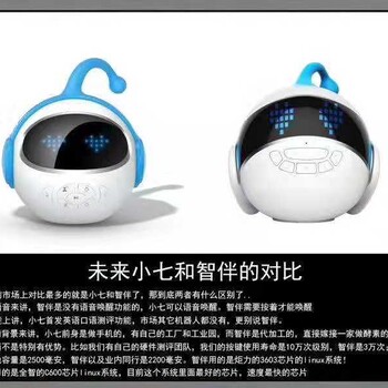 未來小七東莞招商運(yùn)營中心——兒童陪伴教育機(jī)器人發(fā)展現(xiàn)狀