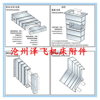 捷力850加工中心电脑锣钢板防护罩厂家