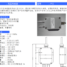 日照风机压力风管差压炉膛负压0-5V10V