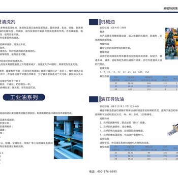 歐銘特液壓油