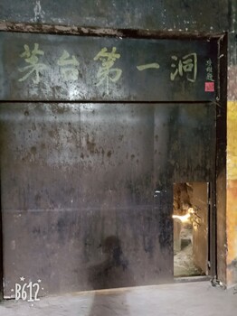 贵州省茅台镇南宾酒业厂家火热天然洞藏老酒