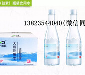 F第一密码FIRSTCODE硅元素瓶装水包装饮用水小分子团水量大订制