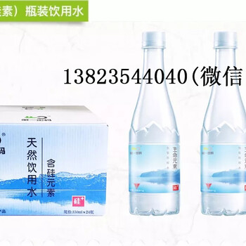 弱碱性密码偏硅酸矿泉水母婴饮用水小分子团水量大可订制