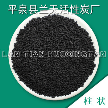 北京煤質(zhì)柱狀活性炭工業(yè)現(xiàn)狀與發(fā)展趨勢(shì)