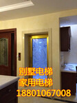北京别墅电梯安装、延庆家用电梯销售、昌平家用乘客电梯