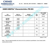 臺湾奇美SSBRPR-303溶聚丁苯橡胶可提供COA